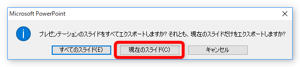 パワーポイントのスライドを画像で保存する方法 自分で描いた図形を保存する方法 Prau プラウ Office学習所