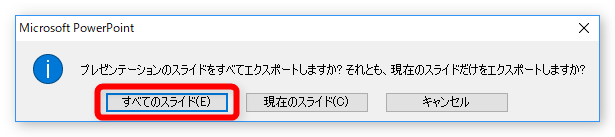 パワーポイントのスライドを画像で保存する方法 自分で描いた図形を保存する方法 Prau プラウ Office学習所