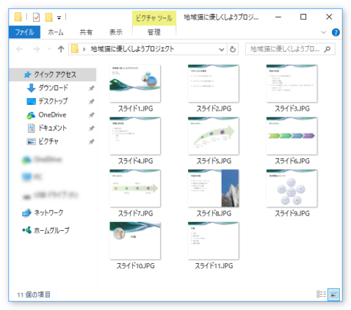 パワーポイントのスライドを画像で保存する方法 自分で描いた図形を保存する方法 Prau プラウ Office学習所