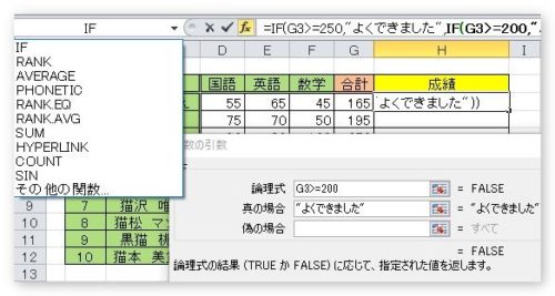 Excel エクセル での関数の使い方 07 10 複数の関数を入れ子にして使う方法 ネストの使い方 Prau プラウ Office学習所