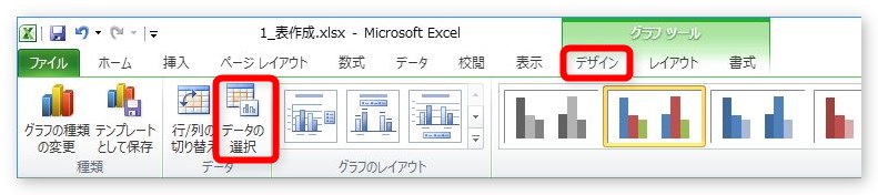 Excel エクセル でのグラフの作り方 07 10 凡例を表示 変更 編集する方法 Prau プラウ Office学習所