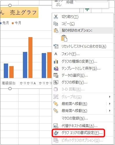 Excel エクセル でグラフの縦横比を固定する方法 縦と横の比率を維持して大きさを変更する設定 Prau プラウ Office学習所