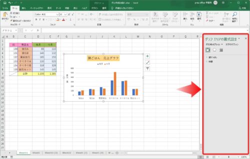 Excel エクセル でグラフの縦横比を固定する方法 縦と横の比率を維持して大きさを変更する設定 Prau プラウ Office学習所