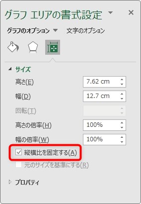 Excel エクセル でグラフの縦横比を固定する方法 縦と横の比率を維持して大きさを変更する設定 Prau プラウ Office学習所