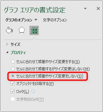 Excel エクセル でグラフのサイズを固定する方法 行列の幅変更や削除で大きさを変更しないようにする Prau プラウ Office学習所