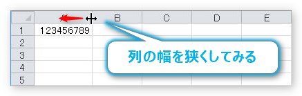 Excel エクセル で表示される E とは何 指数表示を簡単に説明 Prau プラウ Office学習所