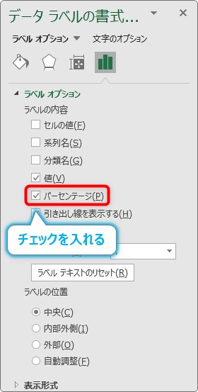 Excel エクセル でのグラフの作り方 データラベルを表示する方法 Prau プラウ Office学習所