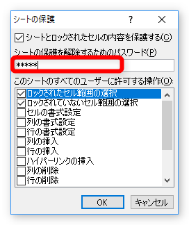 Excel エクセル のセルを編集 変更できないようにロックする方法 入力 数式 データを保護するやり方 Prau プラウ Office学習所