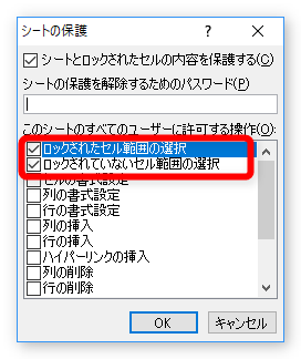 Excel エクセル のセルを編集 変更できないようにロックする方法 入力 数式 データを保護するやり方 Prau プラウ Office学習所