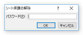 Excel エクセル のセルを編集 変更できないようにロックする方法 入力 数式 データを保護するやり方 Prau プラウ Office学習所