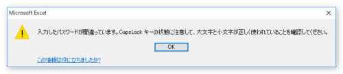 Excel エクセル のセルを編集 変更できないようにロックする方法 入力 数式 データを保護するやり方 Prau プラウ Office学習所