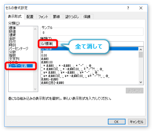 Excel エクセル で 0 ゼロを表示しないように 非表示に する４つの方法 Prau プラウ Office学習所