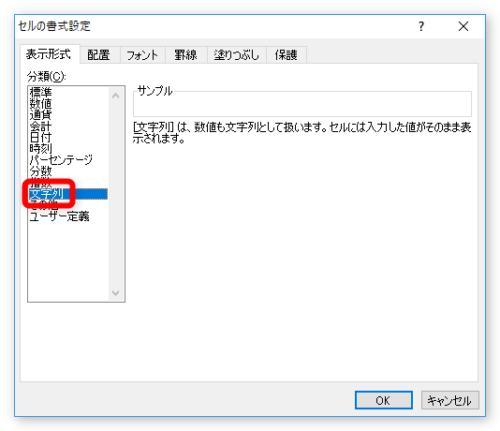 Excel エクセル で最大桁数は何桁まで表示できるのか 桁が多い場合 16桁以上 の対処法 Prau プラウ Office学習所