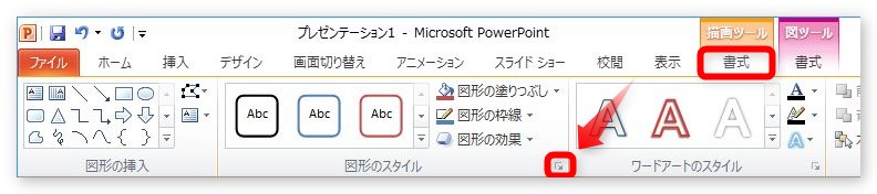 ワード エクセル パワーポイントで写真などの画像を透明化 透過処理する方法 Prau プラウ Office学習所