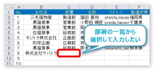 Excel エクセル でリストを作成して一覧からデータ入力する方法 プルダウン ドロップダウンリスト Prau プラウ Office学習所