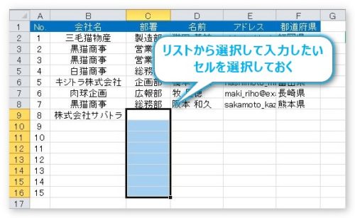 Excel エクセル でリストを作成して一覧からデータ入力する方法 プルダウン ドロップダウンリスト Prau プラウ Office学習所