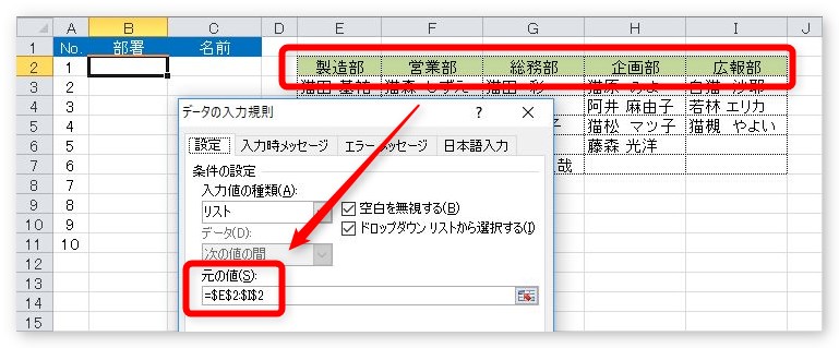 ドロップ 連動 エクセル ダウン リスト 連動するドロップダウンリストをテーブルを利用して作成する：Excelの基本操作