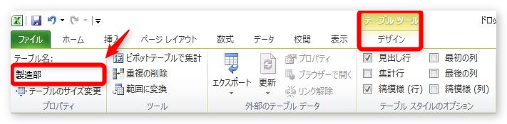 Excel エクセル のドロップダウンリスト プルダウン 入力で リストを連動して絞り込む方法 Prau プラウ Office学習所