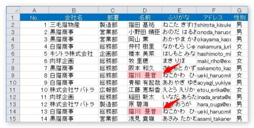 重複 チェック excel