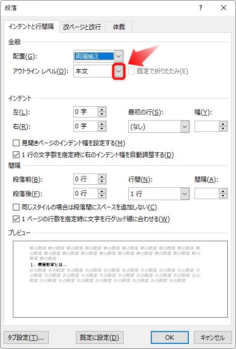 Word ワード で目次を自動で作成する方法 簡単な作り方とデザインの変更など Prau プラウ Office学習所