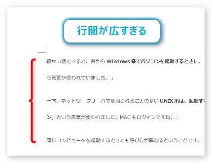 Word ワード で他からコピーした文章の行間などを修正する方法 Prau プラウ Office学習所