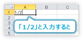 Excel エクセル で分数をそのまま表示 入力する3つの方法 約分しない方法や 分母を強制的に決める方法 Prau プラウ Office学習所