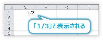 Excel エクセル で分数をそのまま表示 入力する3つの方法 約分しない方法や 分母を強制的に決める方法 Prau プラウ Office学習所