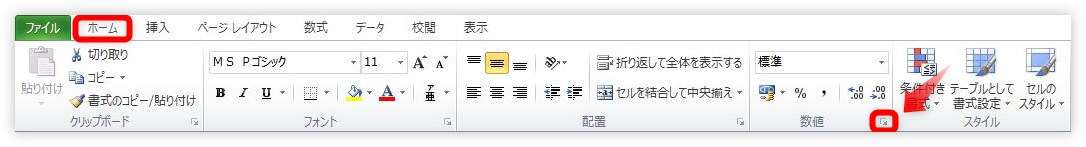 Excel エクセル で分数をそのまま表示 入力する3つの方法 約分しない方法や 分母を強制的に決める方法 Prau プラウ Office学習所