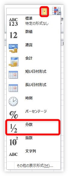 Excel エクセル で分数をそのまま表示 入力する3つの方法 約分しない方法や 分母を強制的に決める方法 Prau プラウ Office学習所