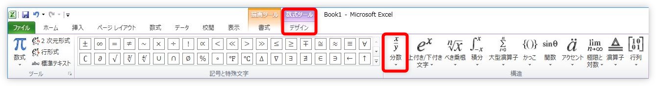 Excel エクセル で分数をそのまま表示 入力する3つの方法 約分しない方法や 分母を強制的に決める方法 Prau プラウ Office学習所