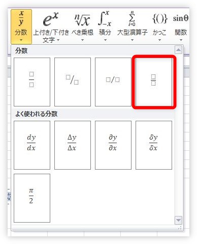 Excel エクセル で分数をそのまま表示 入力する3つの方法 約分