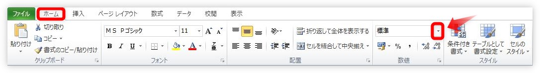 Excel エクセル での日付の扱い方 日付の表示を変更する方法 Prau プラウ Office学習所