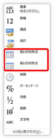 Excel エクセル での日付の扱い方 日付の表示を変更する方法 Prau プラウ Office学習所