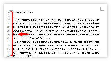 Word ワード で左側の余白に連続番号 行番号 を表示する方法 Prau プラウ Office学習所