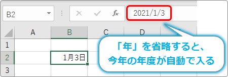 Excel エクセル での日付の扱い方 日付の表示を変更する方法 Prau プラウ Office学習所