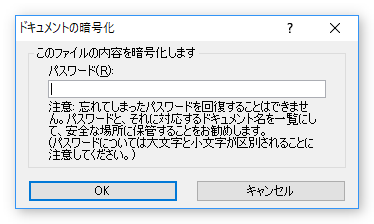 Word ワード でファイルを開けないようにパスワードを設定 解除する方法 Prau プラウ Office学習所