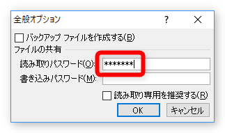 Excel エクセル でファイルを開けないようにパスワードを設定 解除する方法 Prau プラウ Office学習所