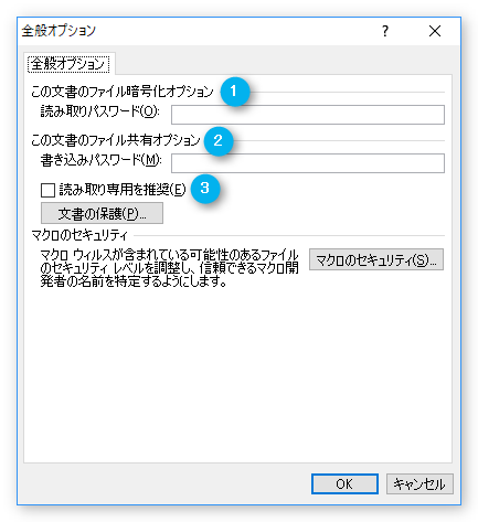 Word ワード でファイルを開けないようにパスワードを設定 解除する方法 Prau プラウ Office学習所