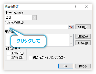 Excel エクセル で複数のデータを統合 集計する方法 複数項目での回答や条件を集計する Prau プラウ Office学習所