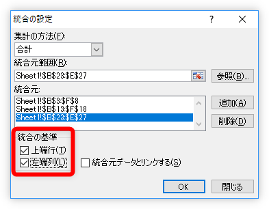 Excel エクセル で複数のデータを統合 集計する方法 複数項目での回答や条件を集計する Prau プラウ Office学習所