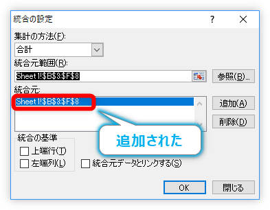 Excel エクセル で複数のデータを統合 集計する方法 複数項目での回答や条件を集計する Prau プラウ Office学習所