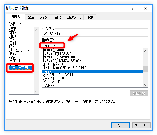 Excel エクセル での日付の扱い方 日付の表示を変更する方法 Prau プラウ Office学習所