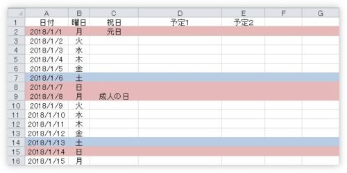 Excel エクセル で予定表を作成する方法 2019年 2020年 Prau プラウ Office学習所