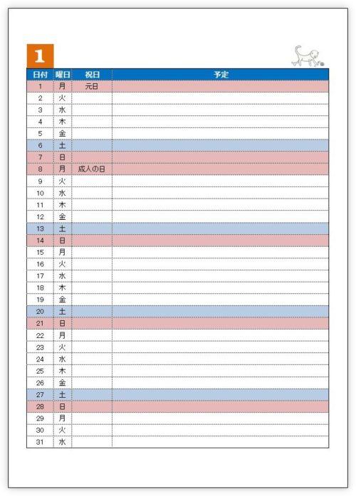 いろいろ 17 カレンダー Excel ただ素晴らしい花