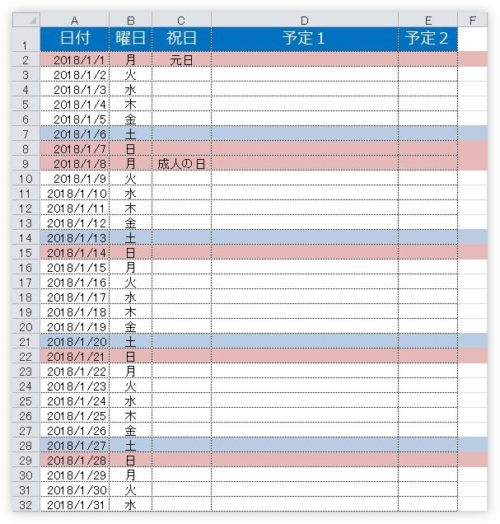 Excel エクセル で予定表を作成する方法 2019年 2020年 Prau プラウ Office学習所