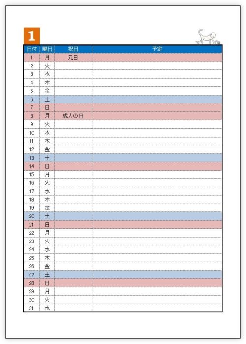 Excel エクセル でカレンダーを作成する方法 19年 年 Prau プラウ Office学習所