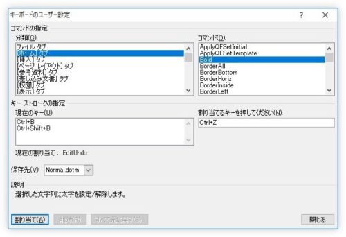 パワーポイントで好きな機能をショートカットキーに登録 設定する方法 Prau プラウ Office学習所