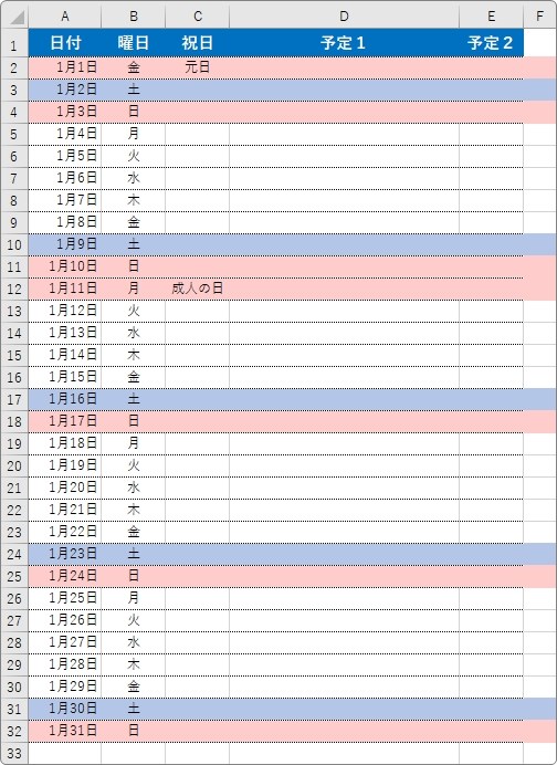 Excel エクセル でのカレンダーの作り方 21年 22年 祝日の設定や曜日を色分けする方法 Prau プラウ Office学習所