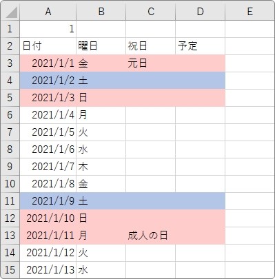 Excel エクセル でのカレンダーの作り方 年 21年 祝日の設定や曜日を色分けする方法 Prau プラウ Office学習所