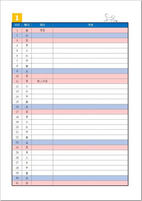 Excel エクセル でのカレンダーの作り方 21年 22年 祝日の設定や曜日を色分けする方法 Prau プラウ Office学習所